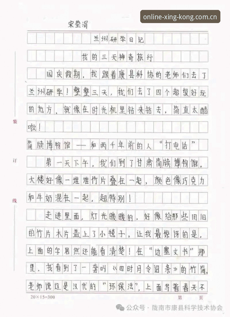 前沿探索：星空体育平台资深用户分享的全新互动体验心得