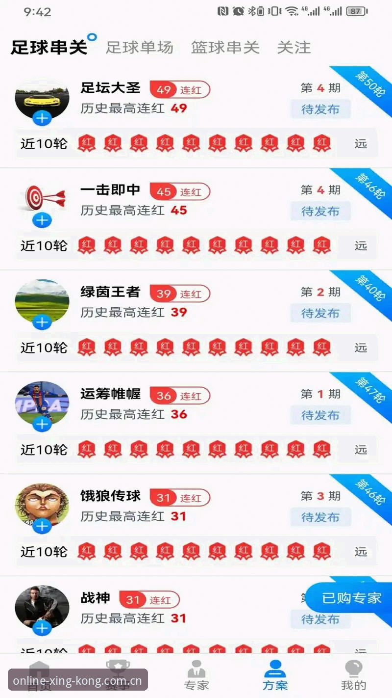 资深用户郑浩的星空体育iOS版使用心得：突破体验边界